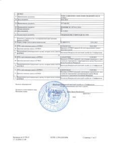 Сертификаты клиника амидея
