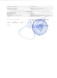 Сертификаты клиника амидея