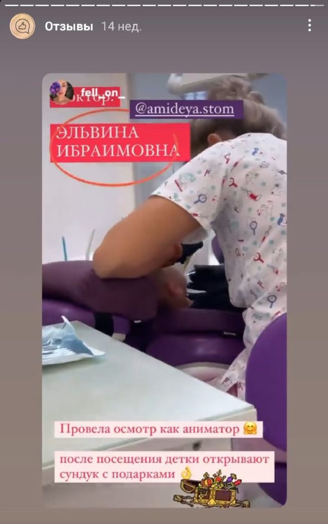 Отзывы клиентов клиники Амидея