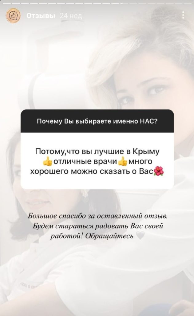 Отзывы клиентов клиники Амидея
