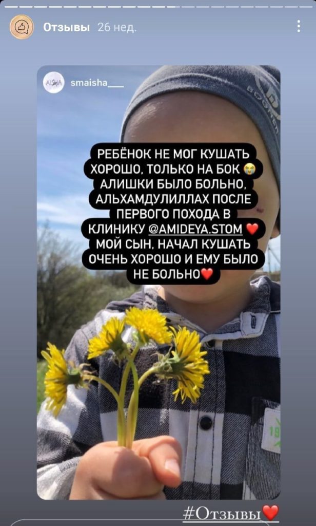 Отзывы клиентов клиники Амидея