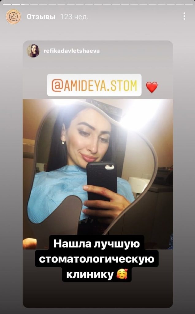 Отзывы клиентов клиники Амидея
