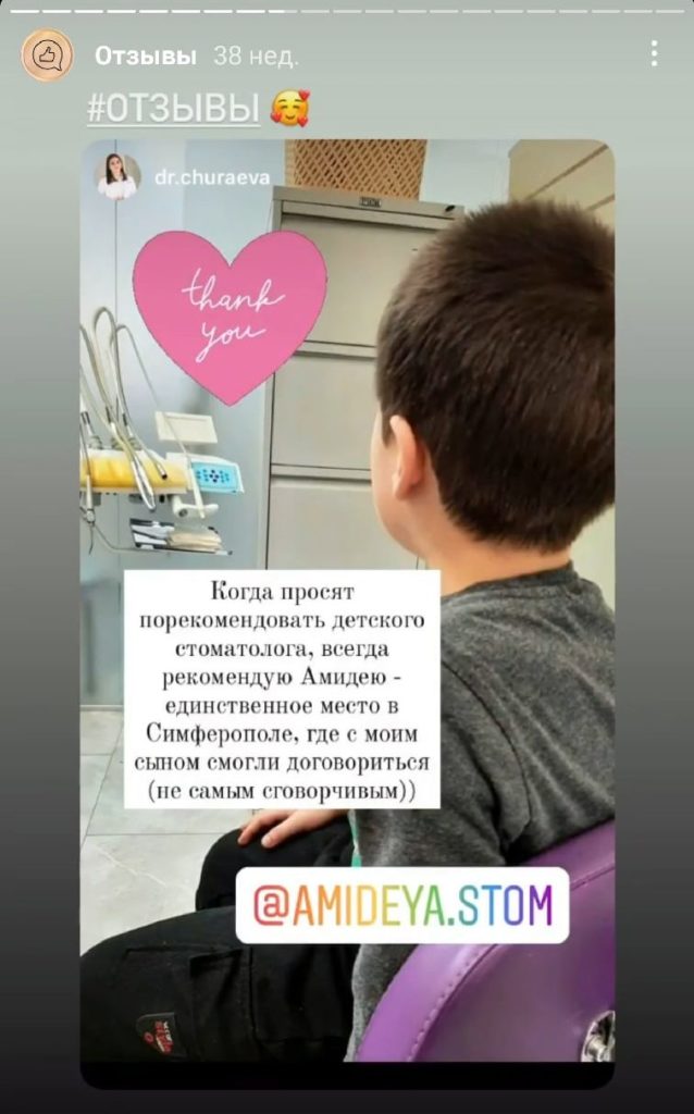 Отзывы клиентов клиники Амидея