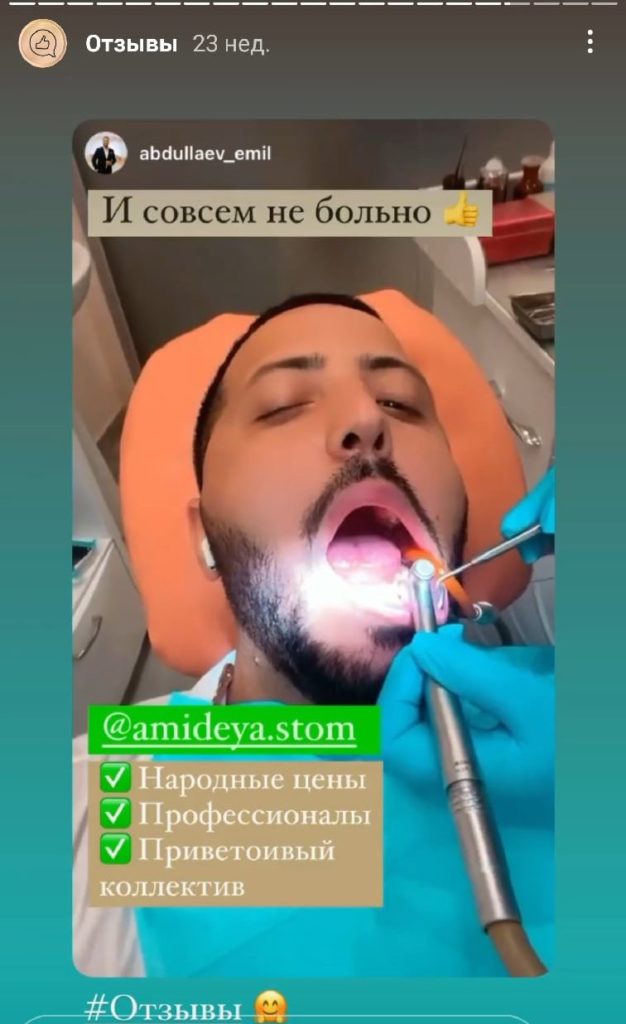 Отзывы клиентов клиники Амидея