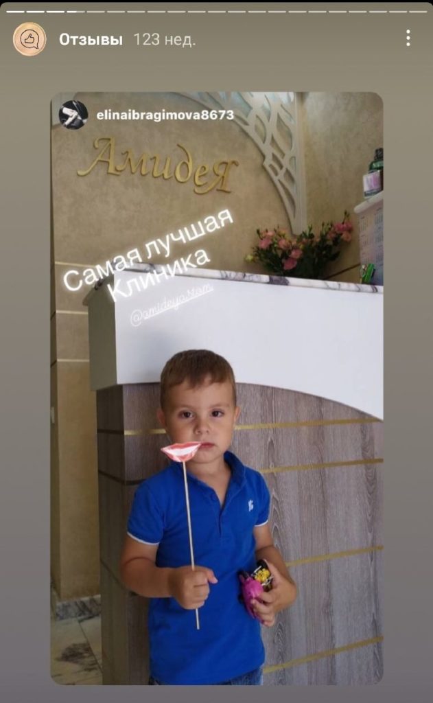 Отзывы клиентов клиники Амидея