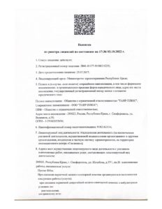 Сертификаты клиника амидея