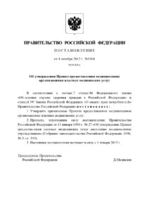 Сертификаты клиника амидея