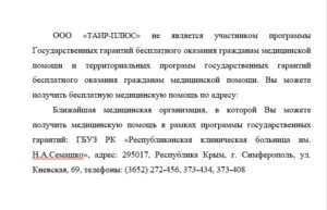 Сертификаты клиника амидея