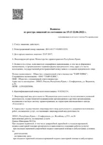 Сертификаты клиника амидея