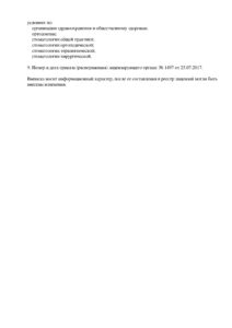 Сертификаты клиника амидея